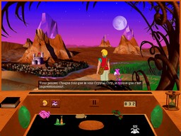 Torin's Passage screenshot #1